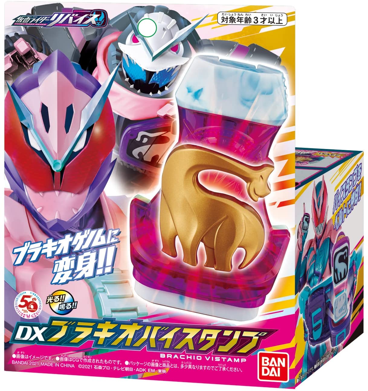 Bandai Kamen Rider Revice DX Brachio Vistamp