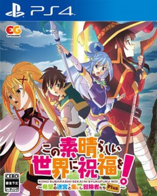 PS4 Kono Subarashii Sekai ni Shukufuku wo! Kibou no Meikyuu to Tsudoishi Boukenshatachi Plus Japanese Version PS4-1555
