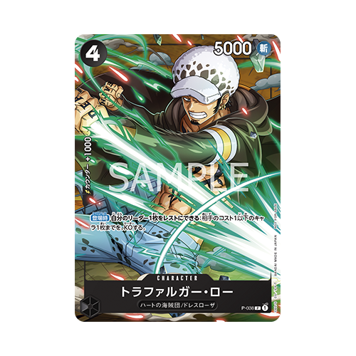Bandai Carddass One Piece Card Game P-038 Trafalgar Law