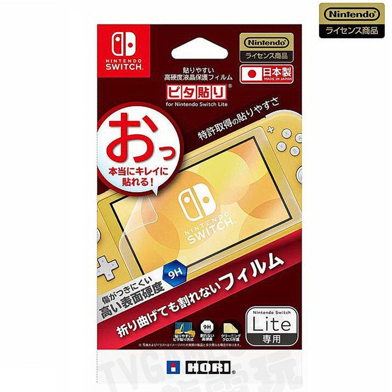 Nintendo Switch Lite Protective Film [Perfect Match] (NS2-001) (HORI) - JPN
