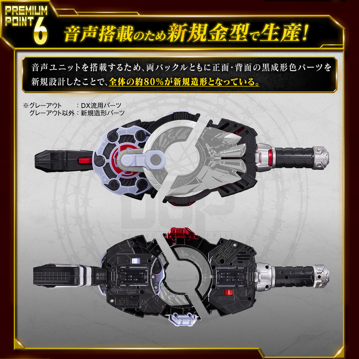 Bandai Kamen Rider Geats Premium Dx Boost＆ Magnum Raise