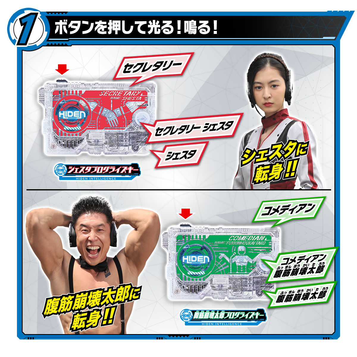 Bandai Kamen Rider Zero-One 01 DX Humagear Progrise Key Set