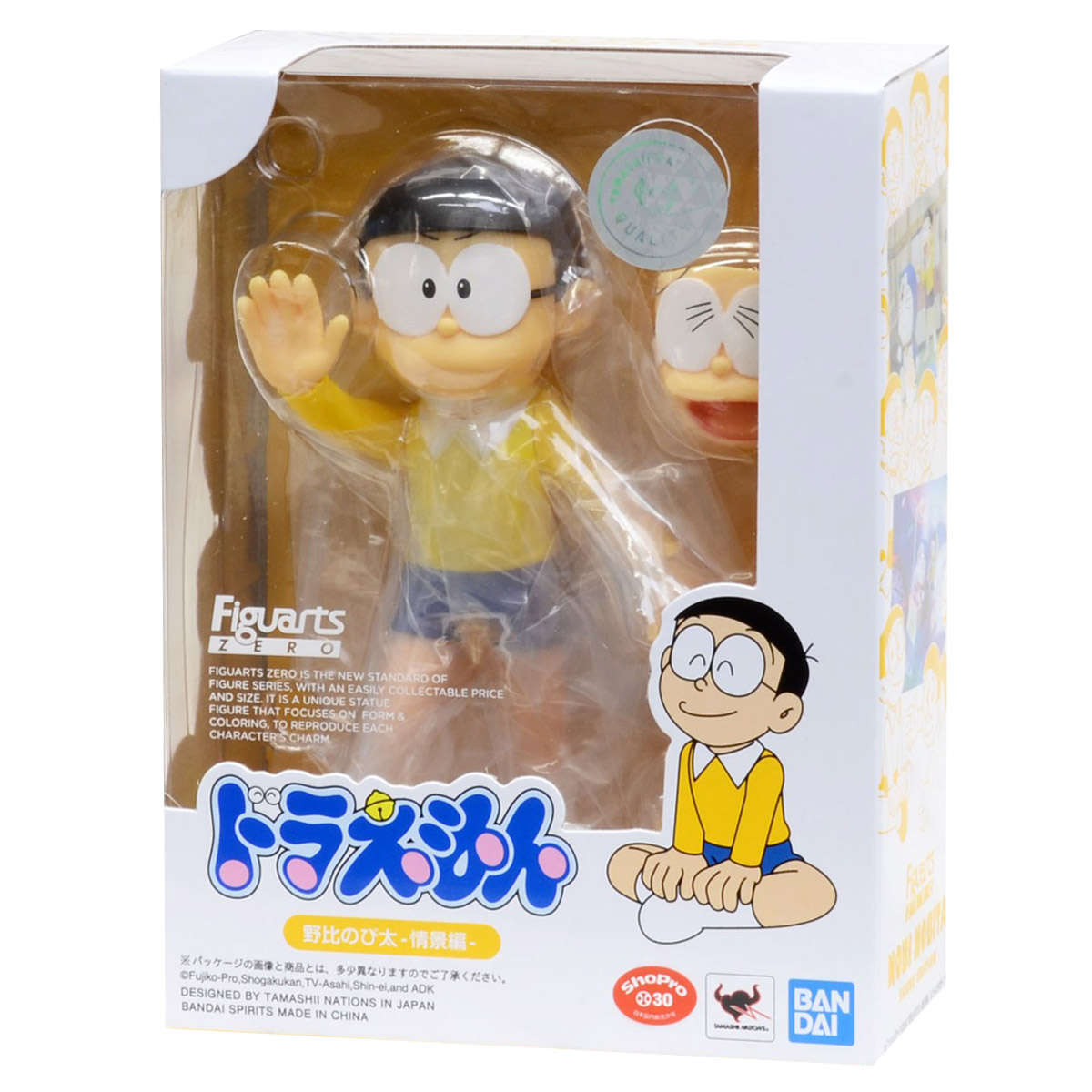 Bandai Figuarts ZERO Nobita Nobi -Visual Scene-  "Doraemon"