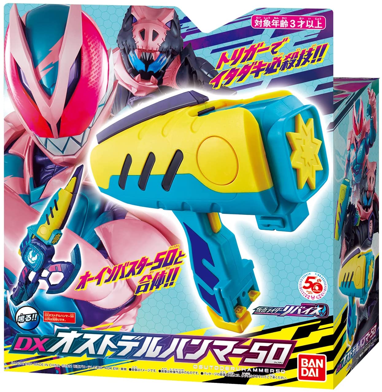 Bandai Kamen Rider Revice DX Osutoderu Hammer 50