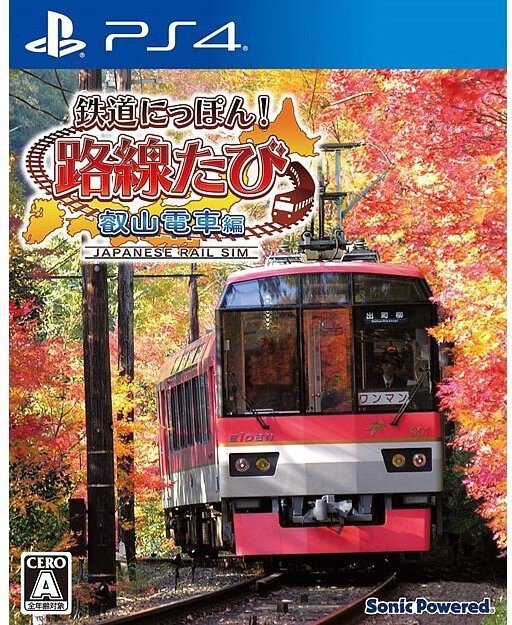 PlayStation 4 GamePS4 Japanese Rail Sim: Journey To Kyoto Japanese Version