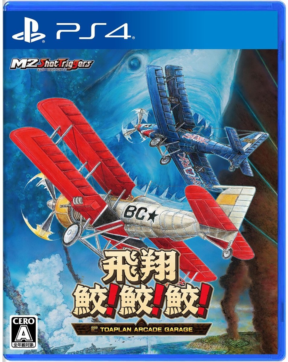 PlayStation 4 PS4 TOAPLAN ARCADE GARAGE- Japanese Version PS4-1946