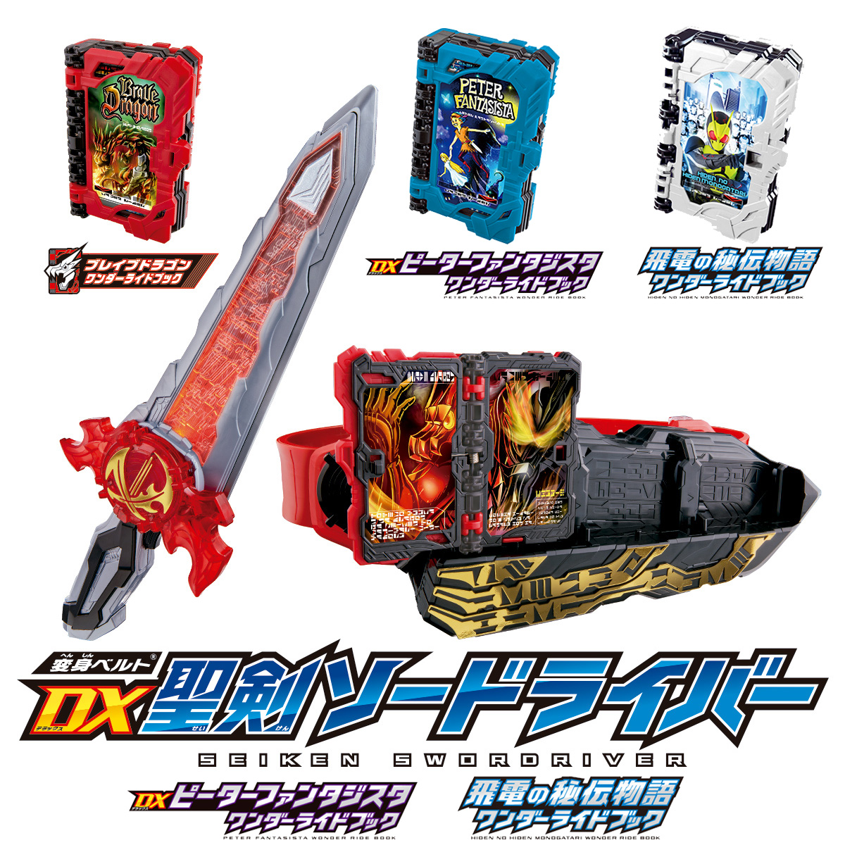 SSSS.DAYNA ZENON メモリアルブック シンフォギアXDにて、新☆5シンフォギアカードを追加した『SSSS