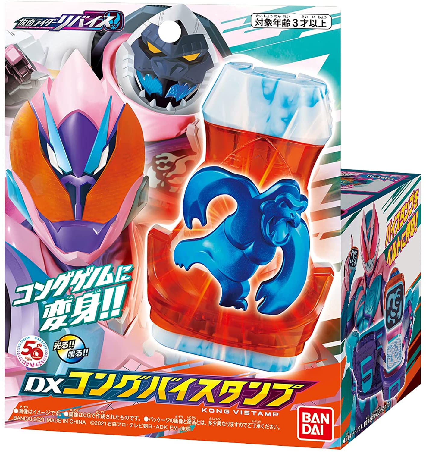 Bandai Kamen Rider Revice DX Kong Vistamp