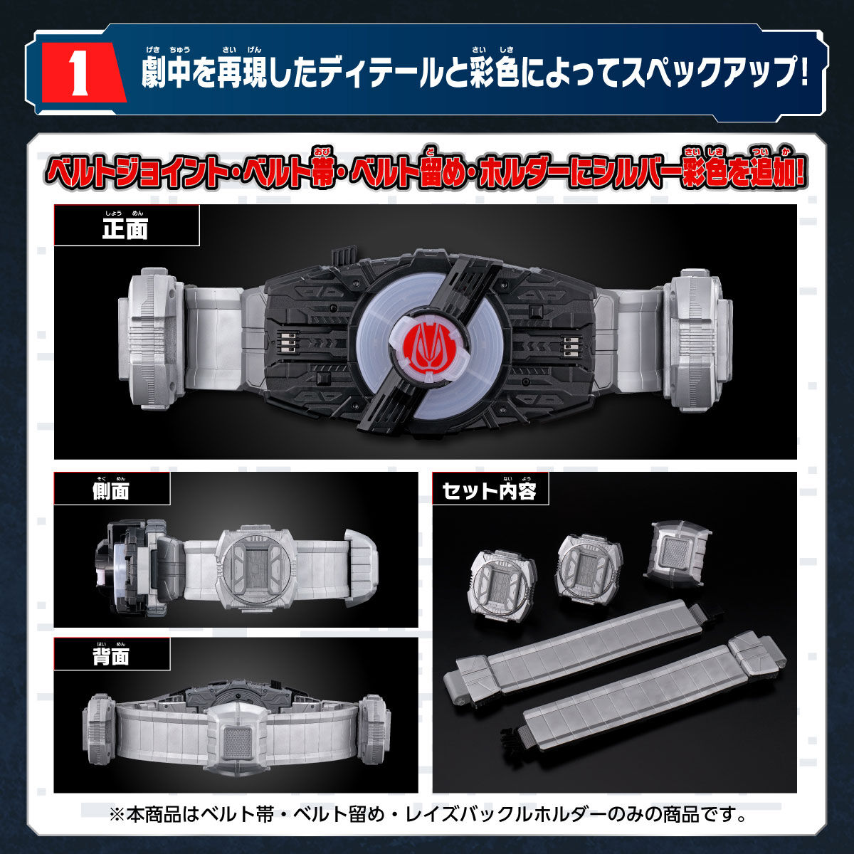 Bandai Kamen Rider Geats DX Desire Driver High Spec Belt & Raise