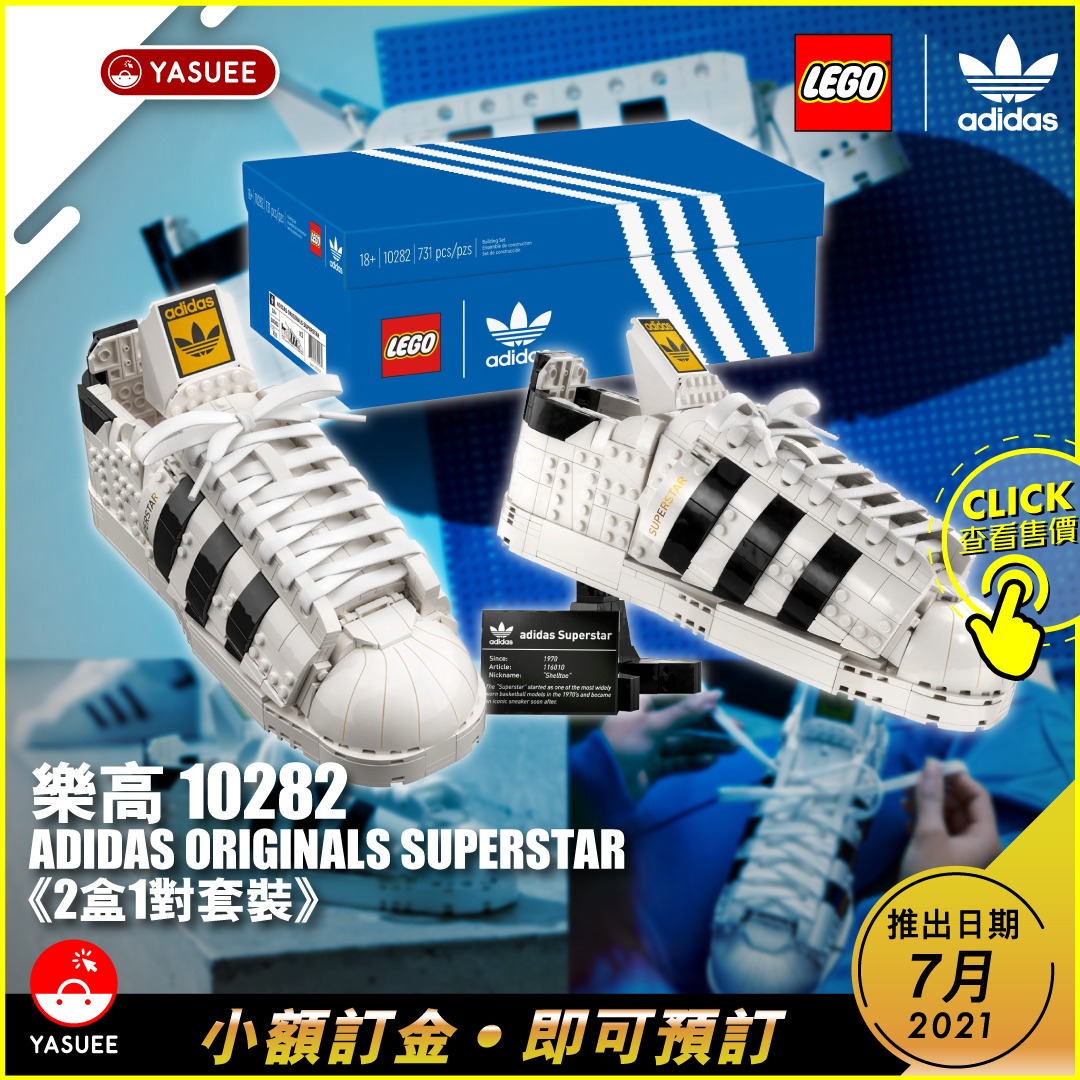 LEGO  Miscellaneous 10282 LEGO X Adidas Superstar Buildable Trainer *2 Set