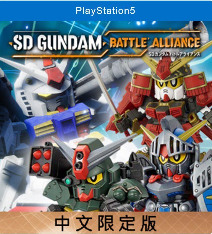 PlayStation 5 Game PS5 SD Gundam Battle Alliance Chinese Version Limited Edition PS5-0261