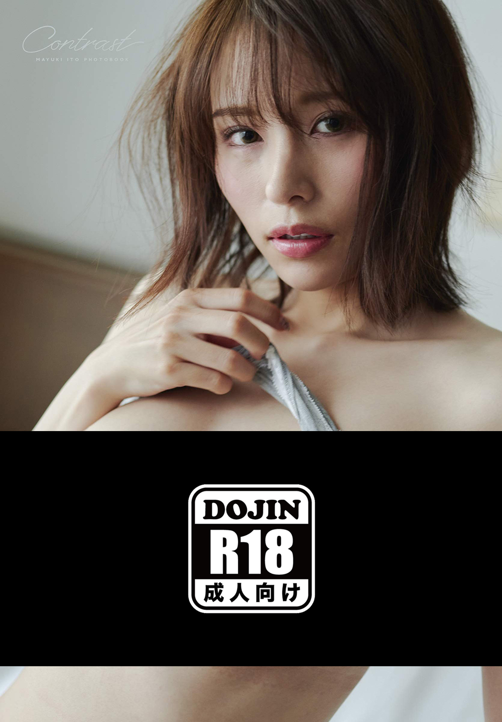 Mayuki Ito Photobook Contrast (伊藤舞雪)