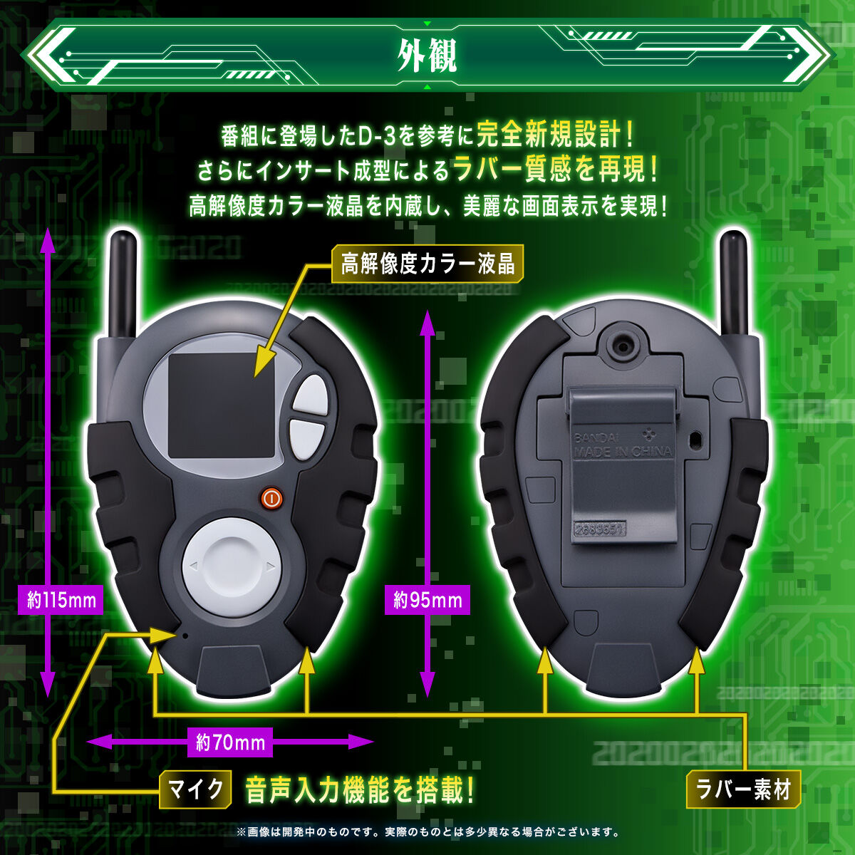 BANDAI - D-3 ディースリー　バージョン3 293-3DX：コールド シェイド レーサー パンツ | パールイズミ