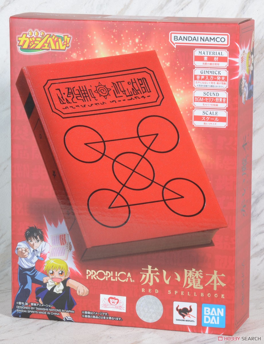 Bandai PROPLICA Red Spell Book "Zatch Bell!"