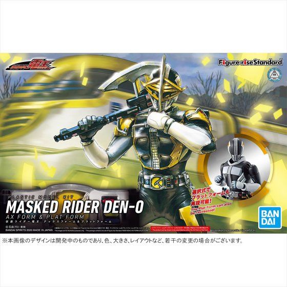 Bandai Figure-rise Standard Kamen Rider Den-O AX Form & Plat Form Plastic Model