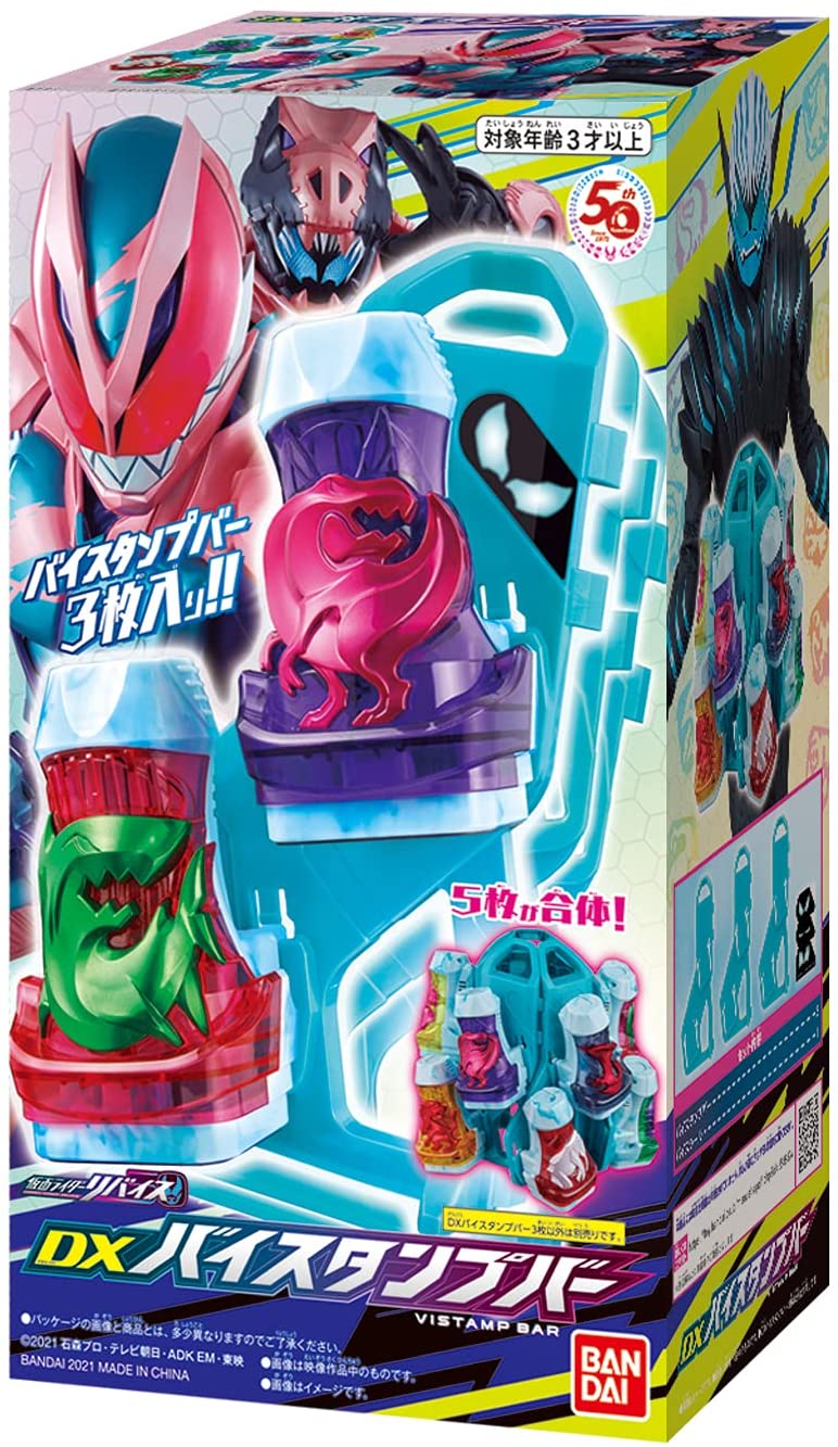 Kamen Rider Revice