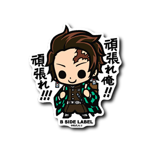 Demon Slayer: (Kimetsu No Yaiba) Kamado Tanjirou B-side Label