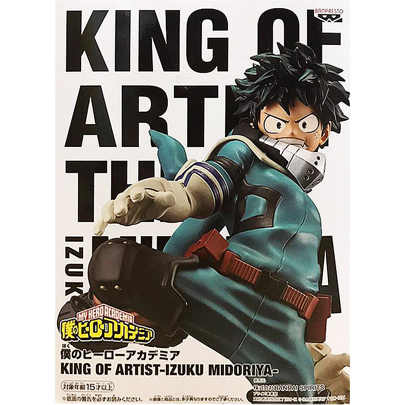 Bandai My Hero Academia King Of Artist - Izuku Midoriya - Figure