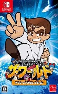 Nintendo Switch Game NS Kunio-kun: The World Classics Collection Chinese/English Ver