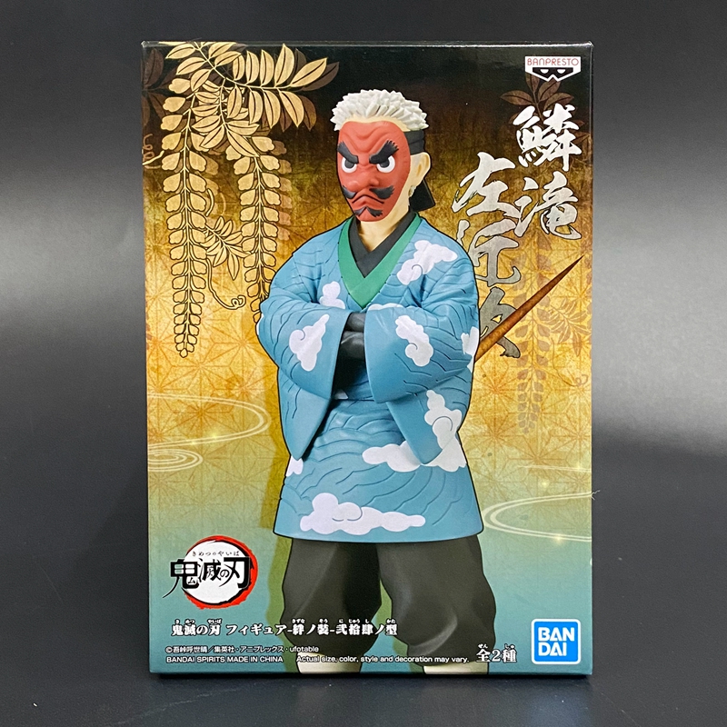 Sakonji Urokodaki