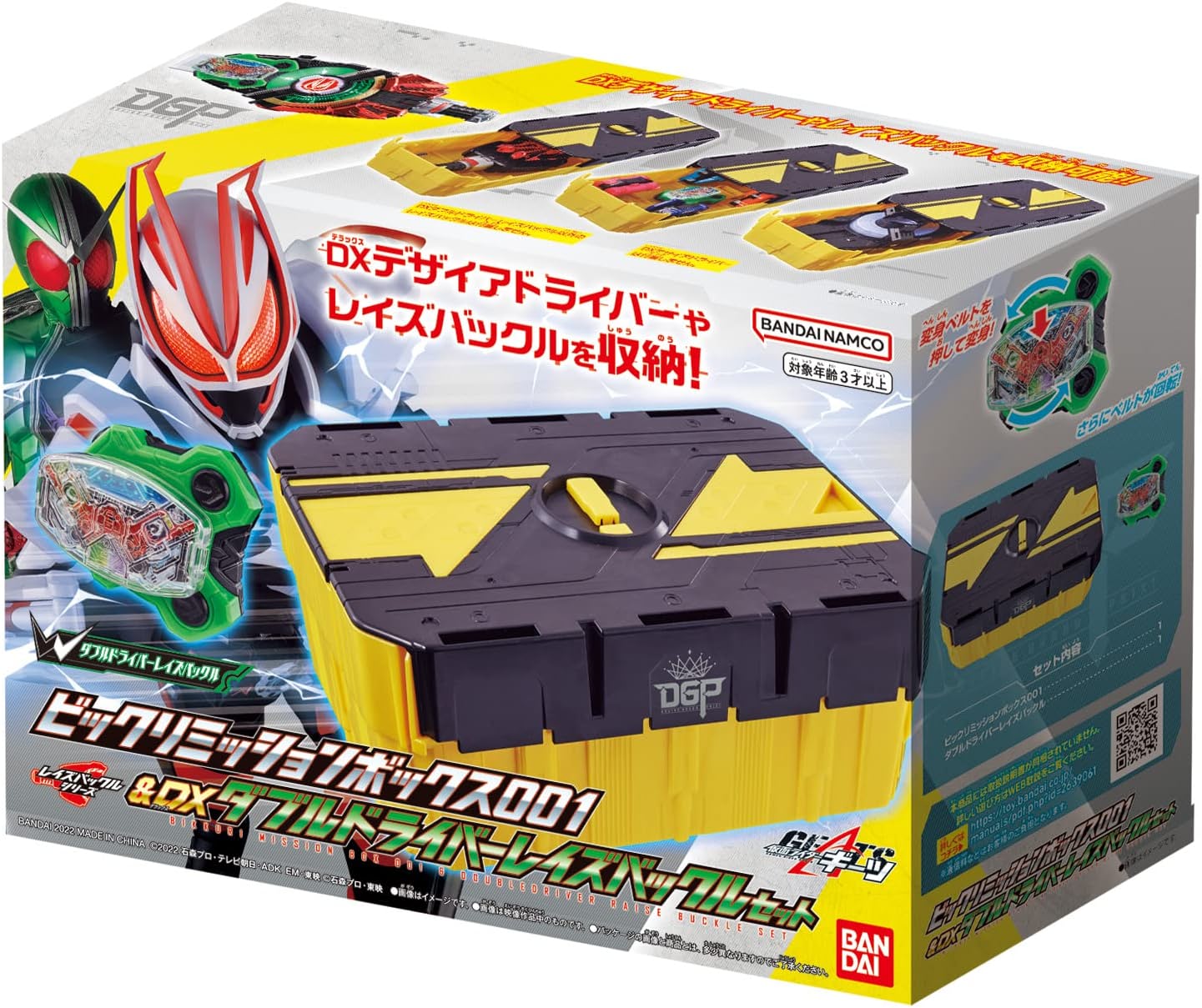 Bandai Kamen Rider Geats Bikkuri Mission Box 001 & DX Doubledriver Raise Buckle Set
