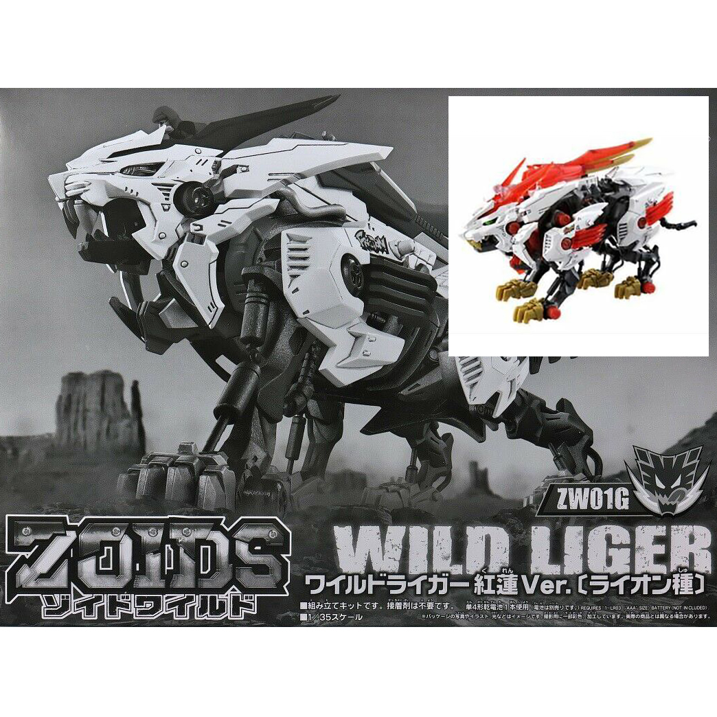 Takara Tomy Zoids Wild ZW01G Wild Liger WHF 2019 Winter Ltd Crimson Ver.