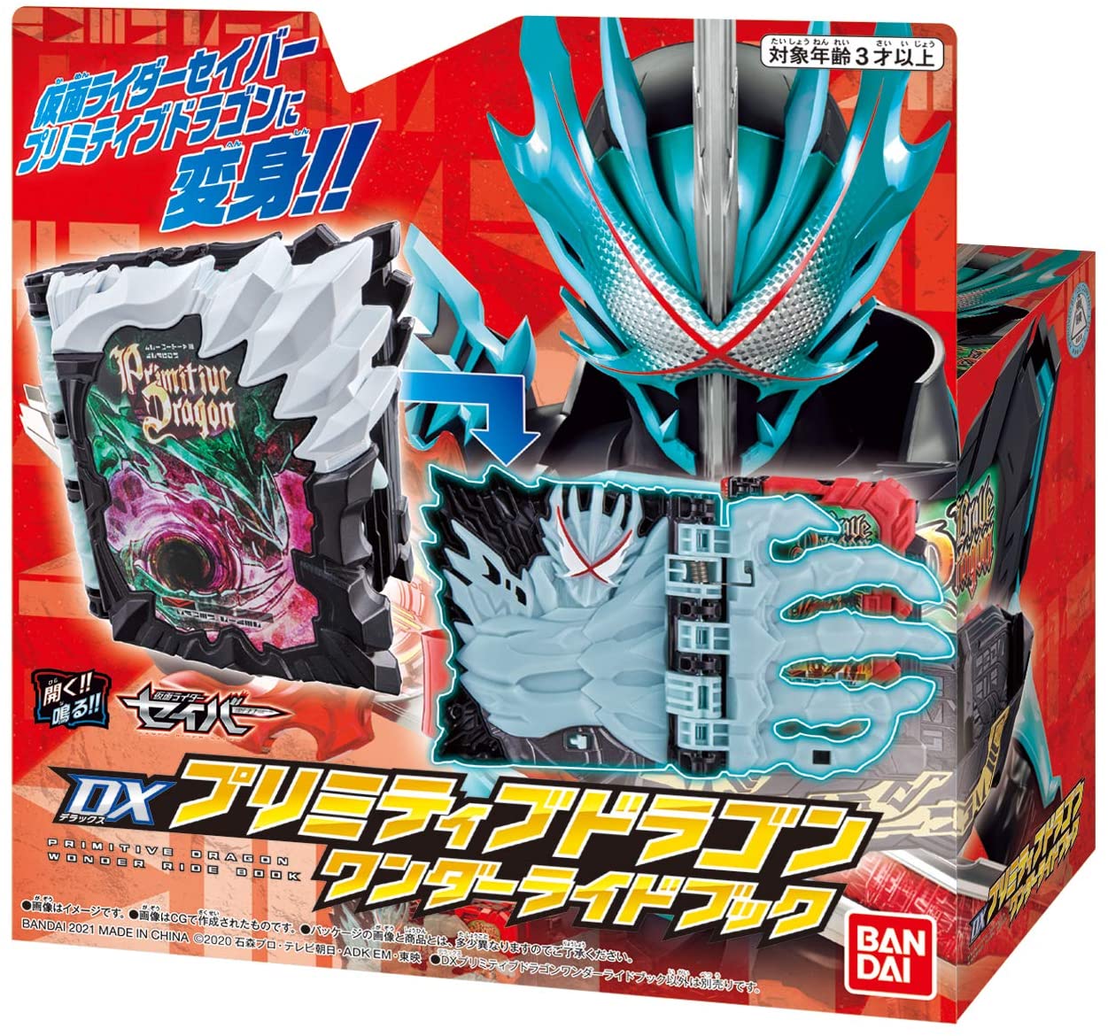 Bandai Kamen Rider Saber DX Primitive Dragon Wonder Ride Book