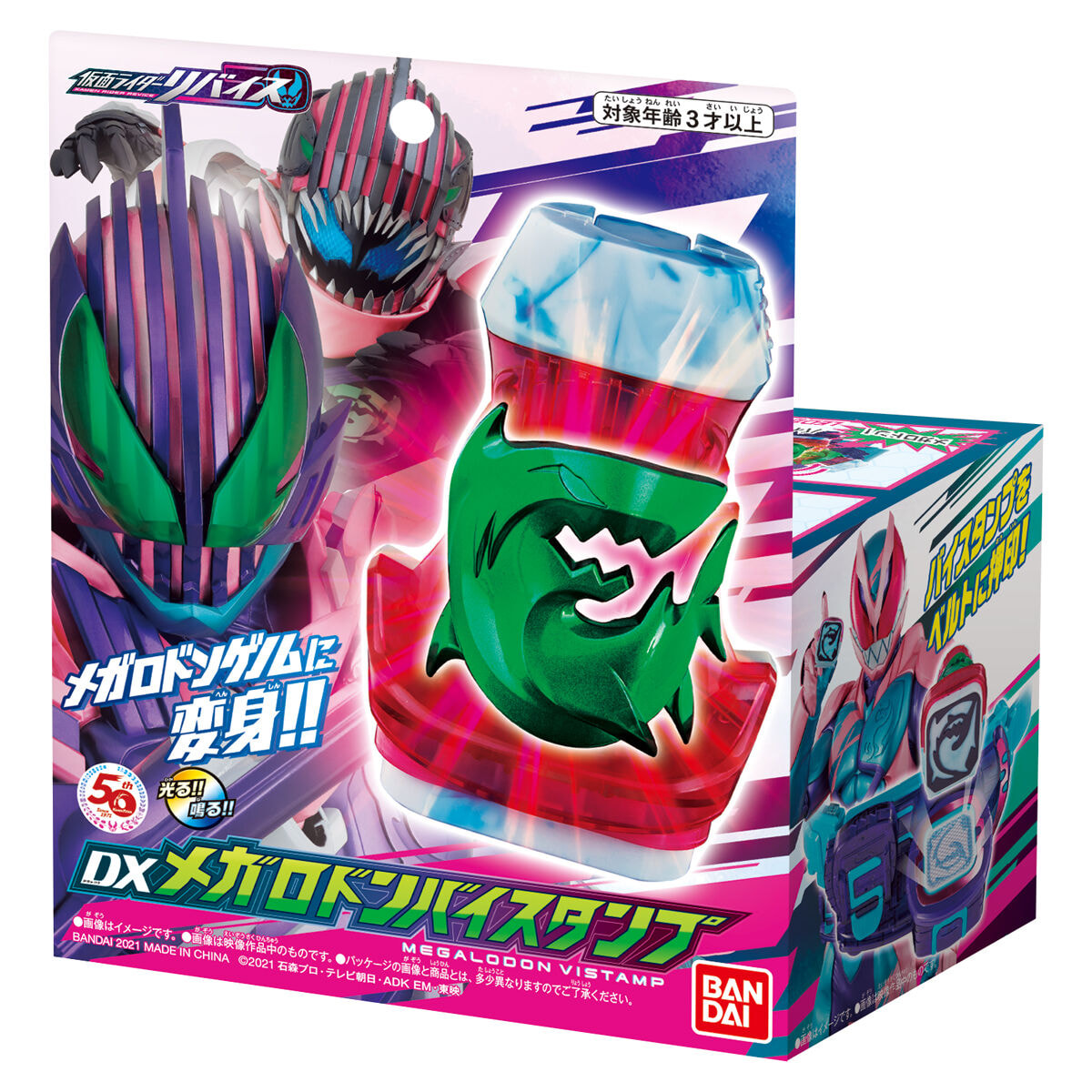 Bandai Kamen Rider Revice DX Megalodon Vistamp
