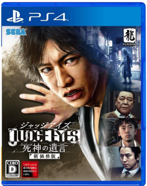 PlayStation 4 GamePS4 Judge Eyes: Remastered Chinese Ver