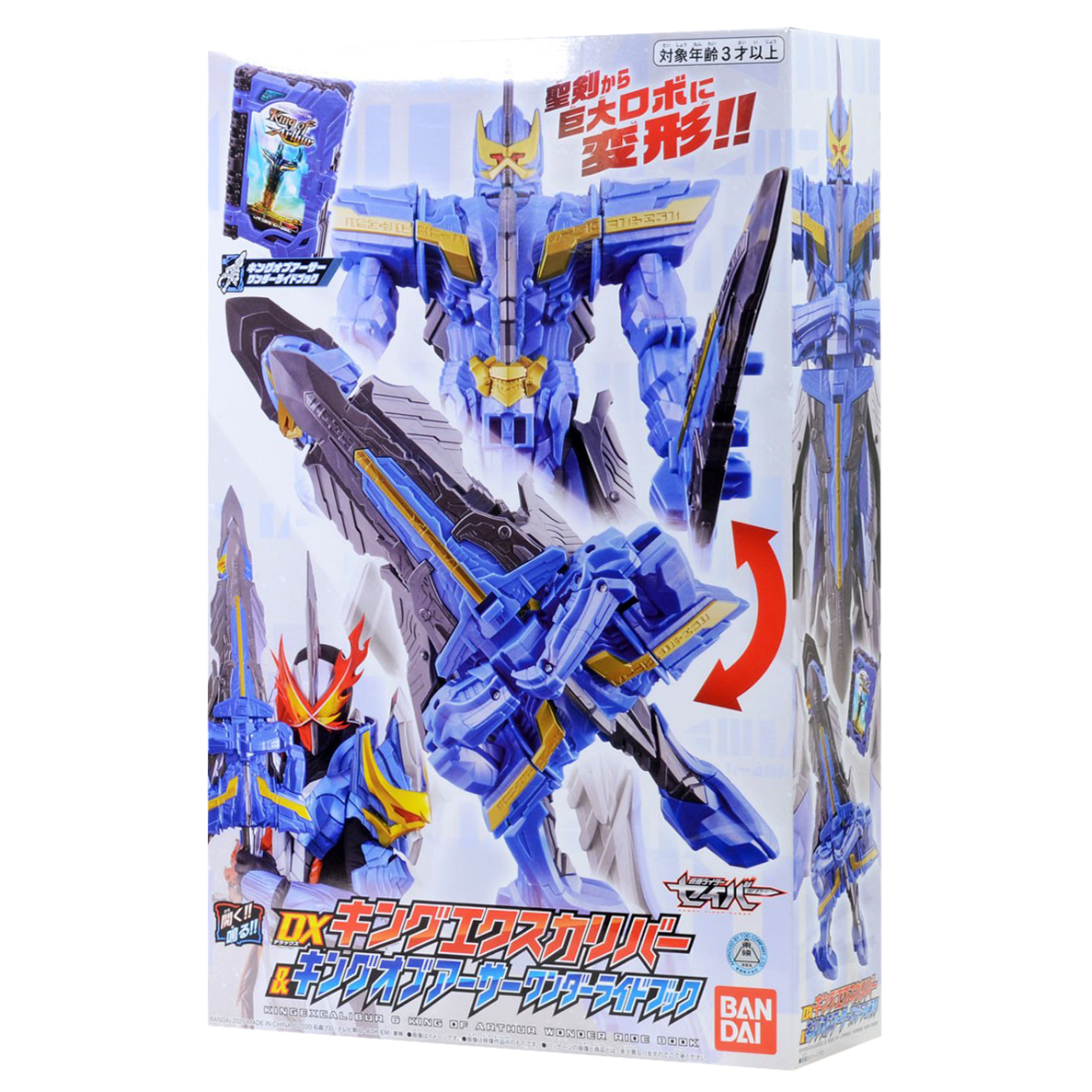Bandai Kamen Rider Saber DX Kingexcalibur & King of Arthur Wonder Ride Book