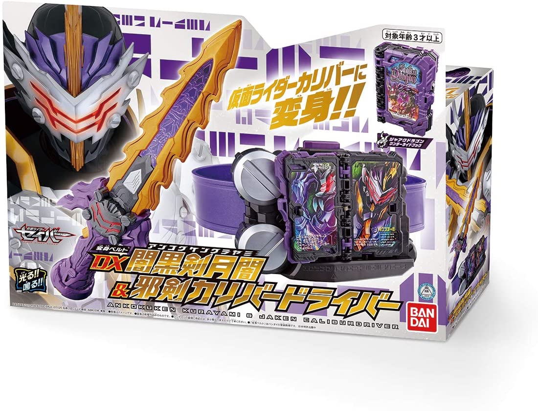 Bandai Kamen Rider Saber DX Ankokuken Kurayami & Jaken Caliburdriver