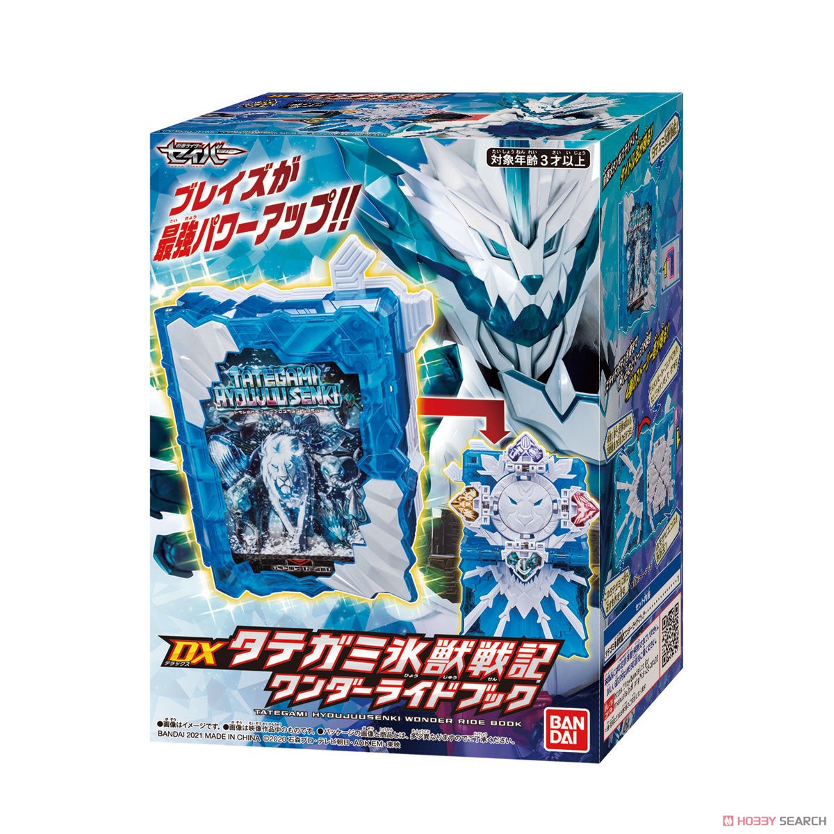 Bandai Kamen Rider Saber DX Tategami Hyoujuu Senki Wonder Ride Book