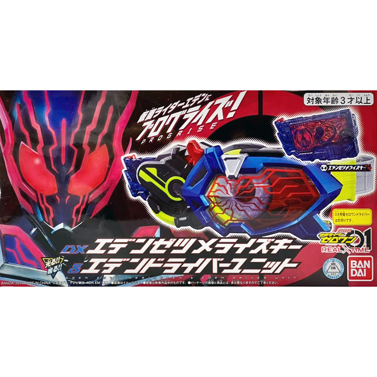 Bandai Kamen Rider Zero One Eden Driver Unit & Eden Zetsumerise