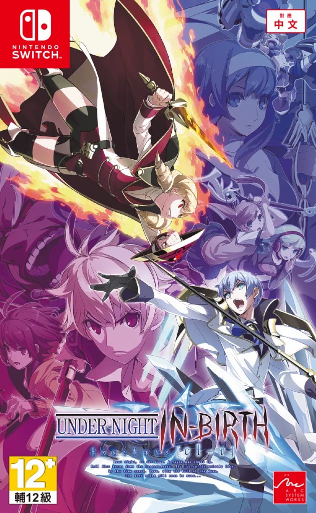 Nintendo Switch Game NS Under Night In-Birth Exe:Late[cl-r] Chinese/English Version
