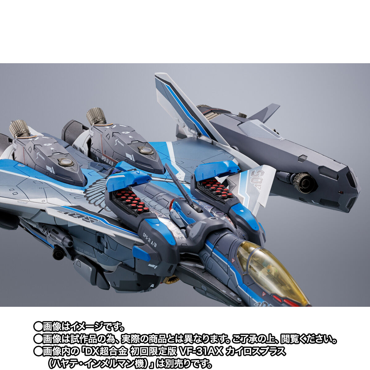 VF-31AX ワルキューレ 初回限定版　DX超合金　アクスタ Amazon.co.jp: TAMASHII NATIONS DX超合金 劇場版マクロスΔ 絶対