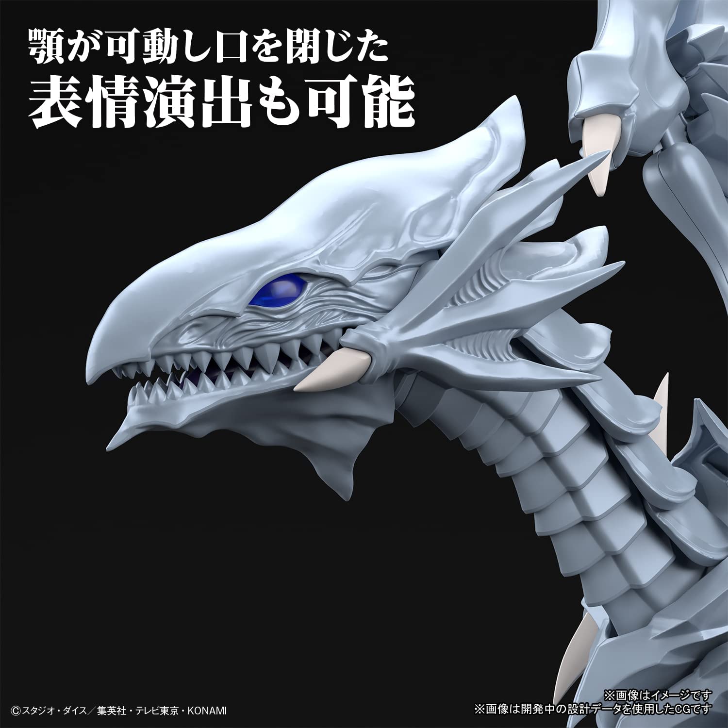 Bandai Figure-rise Standard Yu-Gi-Oh! Blue-Eyes White Dragon