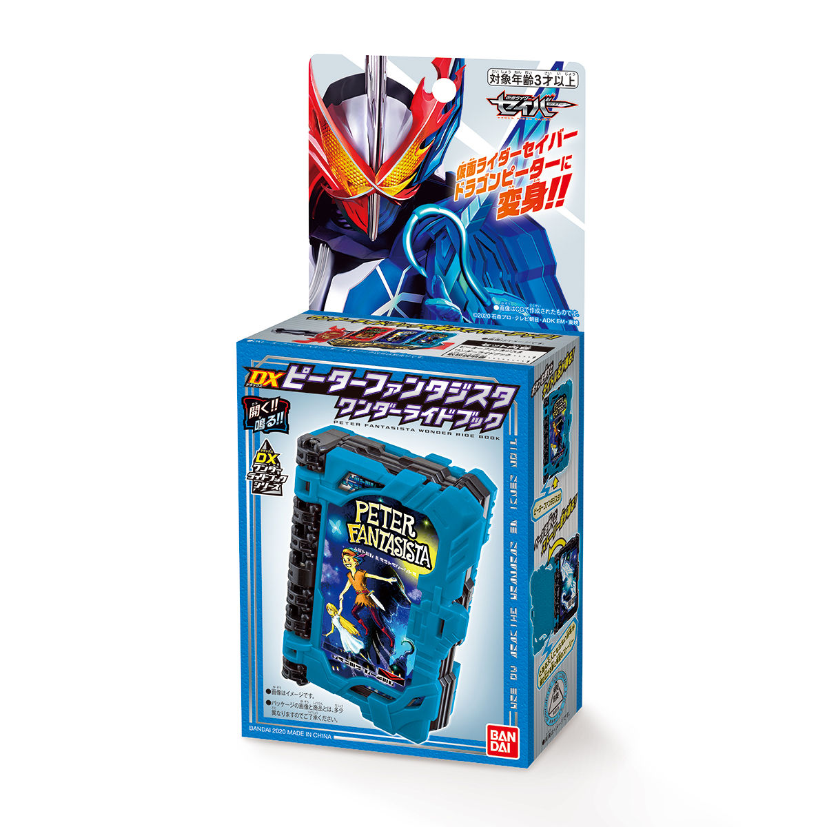 Bandai Kamen Rider Saber DX Peter Fantasista Wonder Ride Book