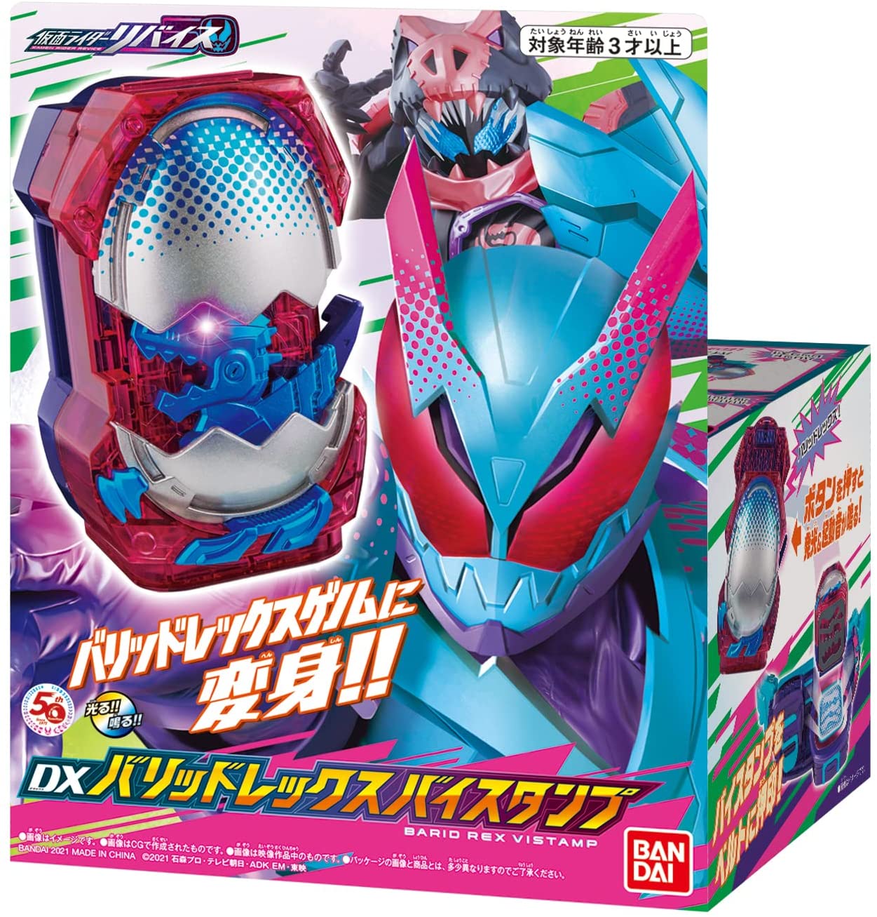 Bandai Kamen Rider Revice DX Barid Rex Vistamp