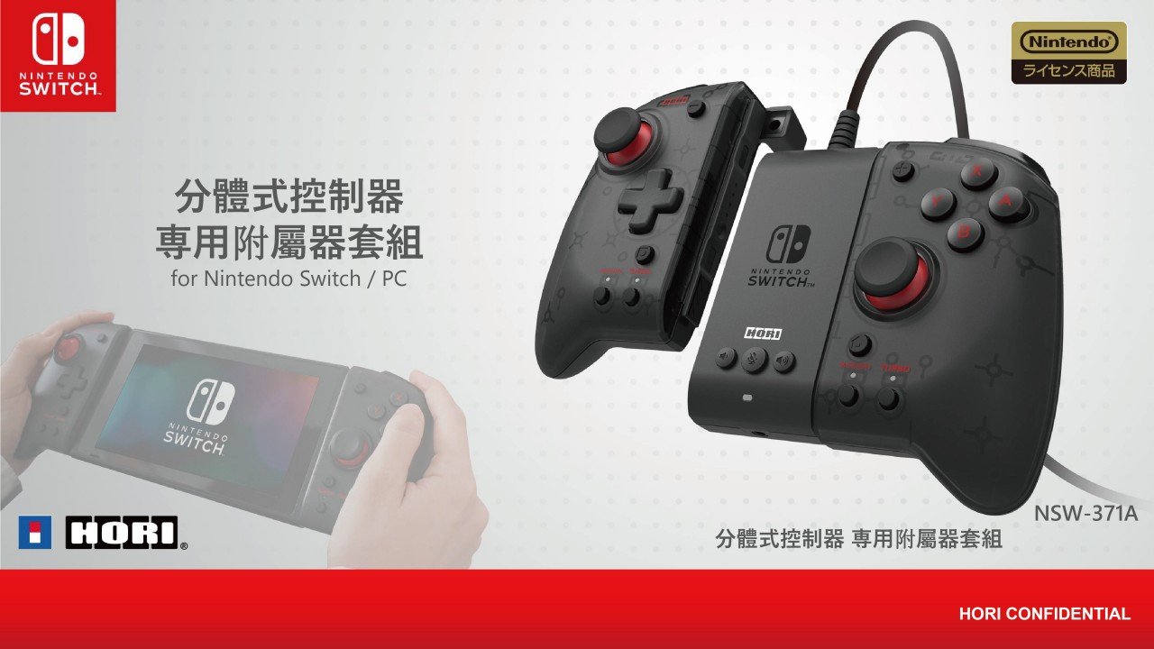 NS / PC Split Pad Pro Attachment Set (NSW-371A)(Hori) - ASIA