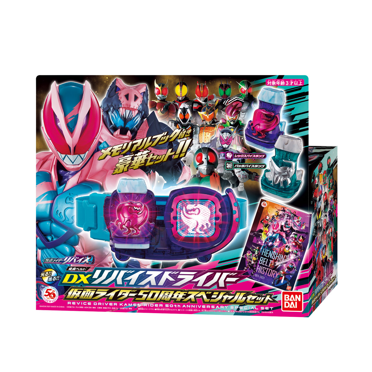 Bandai Kamen Rider DX Revice Driver 50th Anniversary Special Set