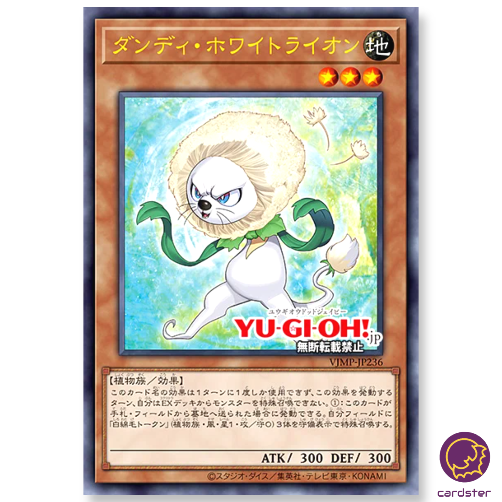 Yu-Gi-Oh! OCG VJMP-JP236 Dandy White Lion
