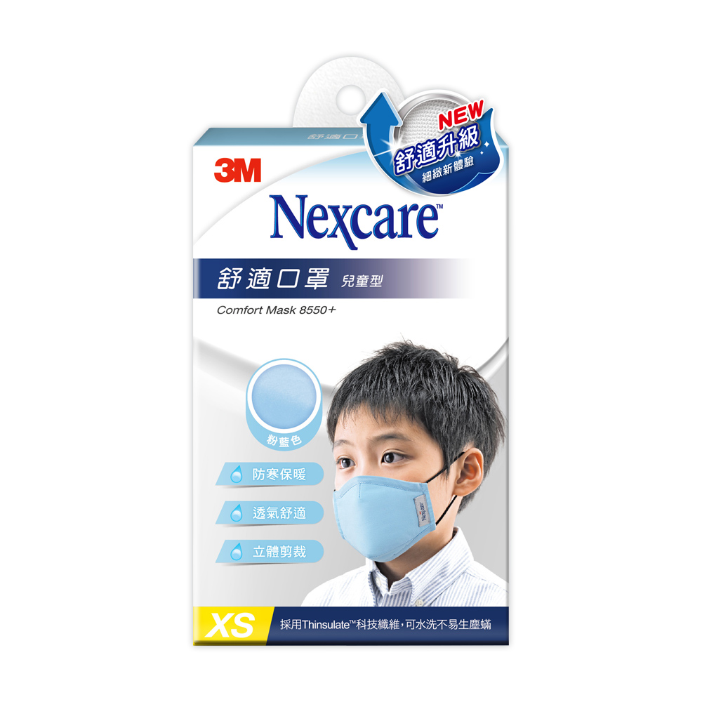 3M NEXCARE Comfort Face Mask 8550+ Thinsulate Material Child Blue 1/pc