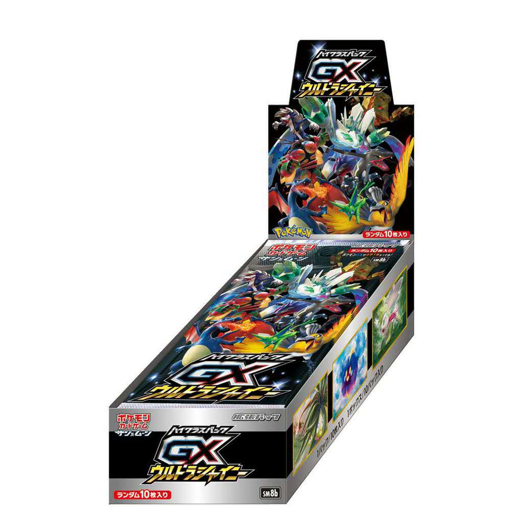 Pokemon TCG Sun & Moon High Class Pack GX Ultra Shiny Box JP Ver 1 Box 10 Pack