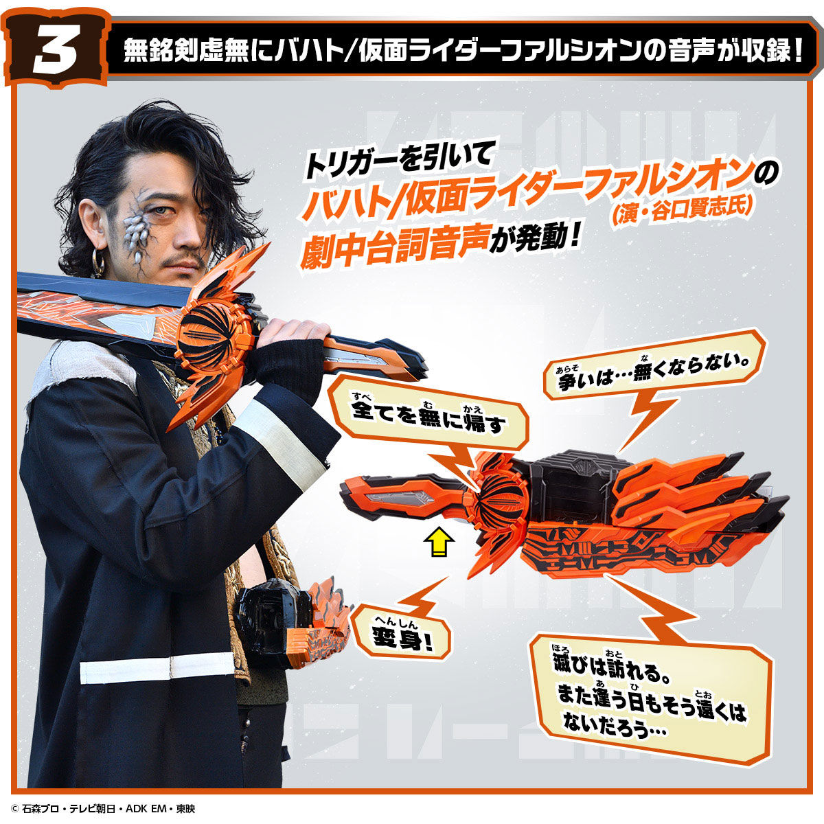 未開封 『冥途武装: Blade』 DX ver. Bandai Kamen Rider Saber DX Mumeiken Kyomu & Haken Bladriver