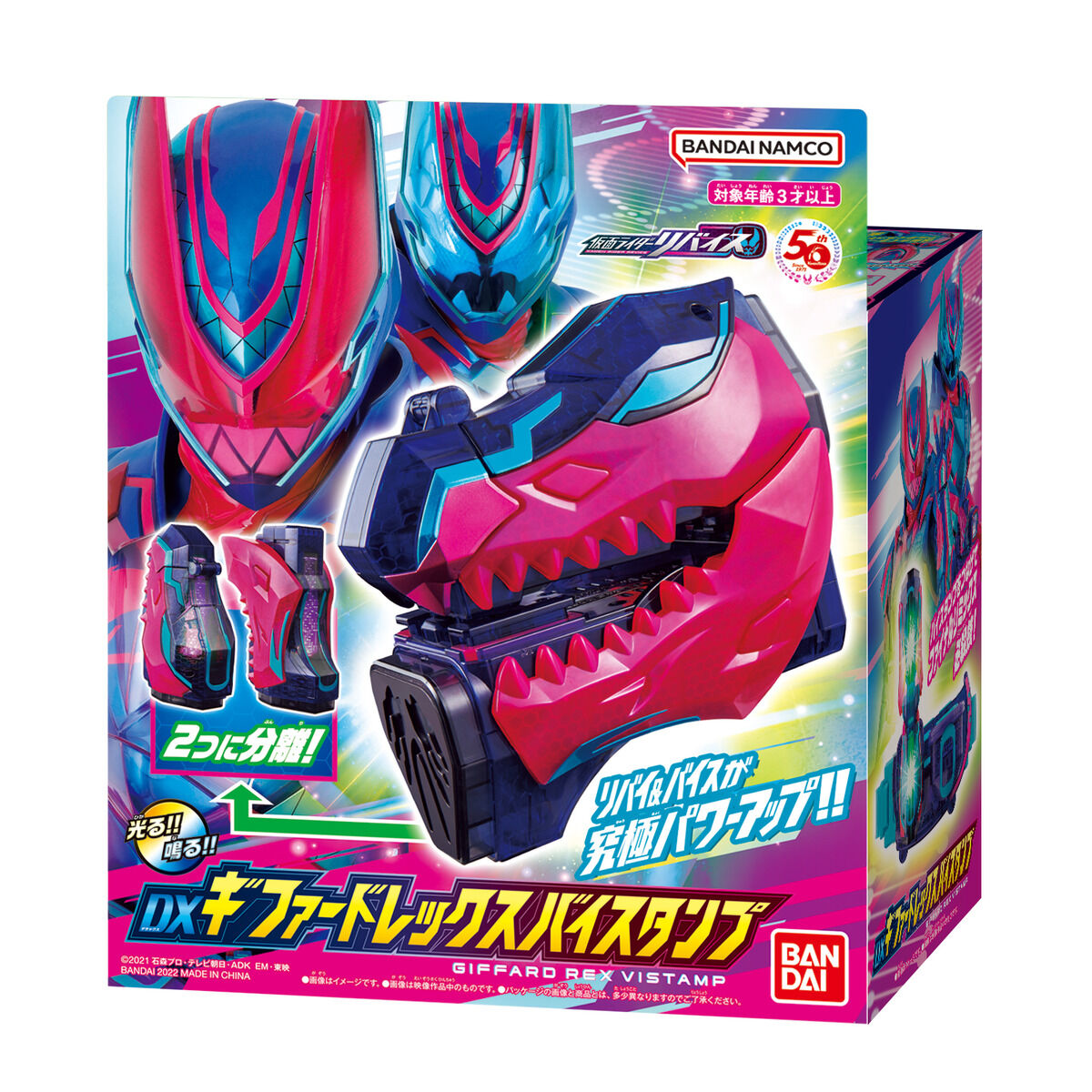 Bandai Kamen Rider Revice DX Giffard Rex Vistamp | eBay