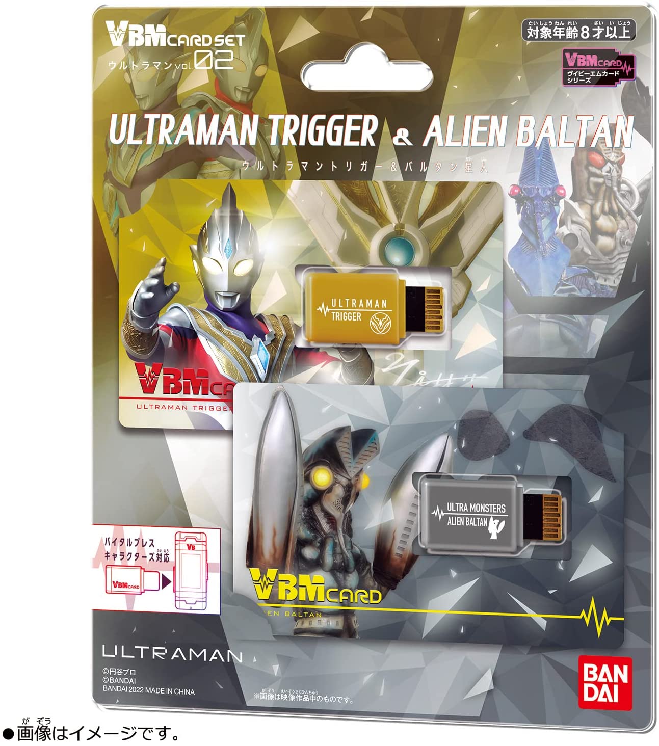 Bandai VBM Card Ultraman Vol.2 Ultraman Trigger & Alien Baltan For Vital Bracelet Characters