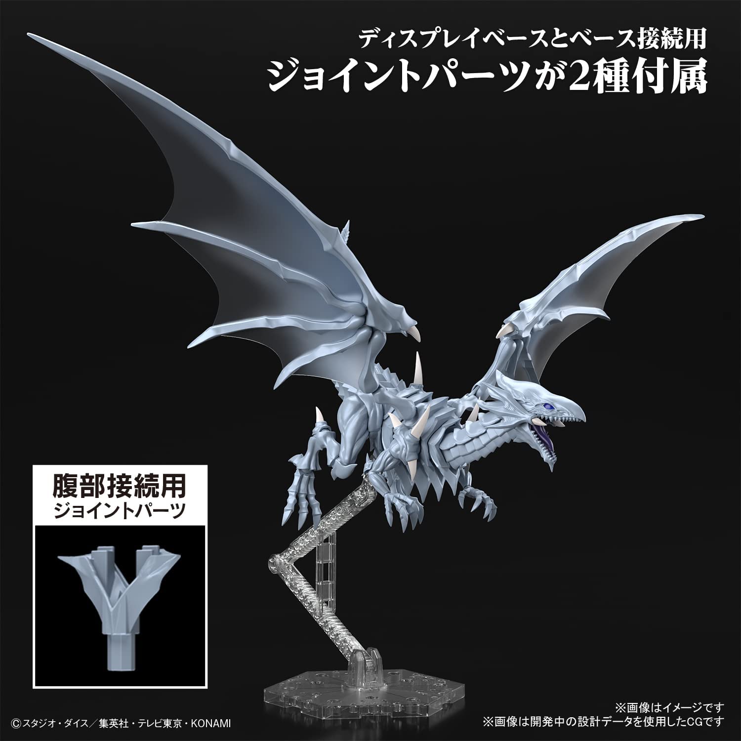 White Tails フィギュア セット Figure-Rise Standard Yu-Gi-Oh! Amplified Blue-Eyes White