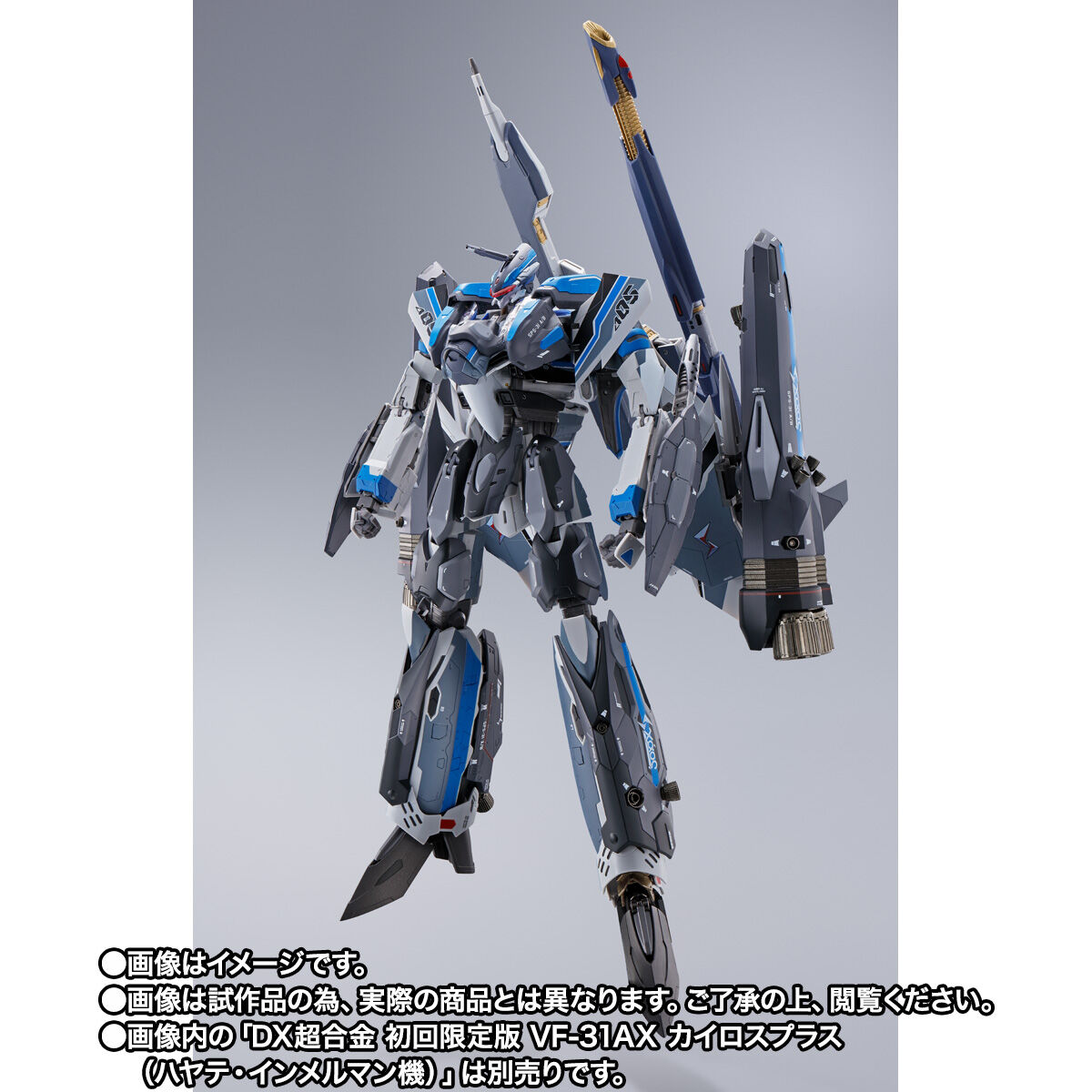 Bandai DX超合金VF-31AX Kairos-Plus (疾風·因梅爾曼機) 對應