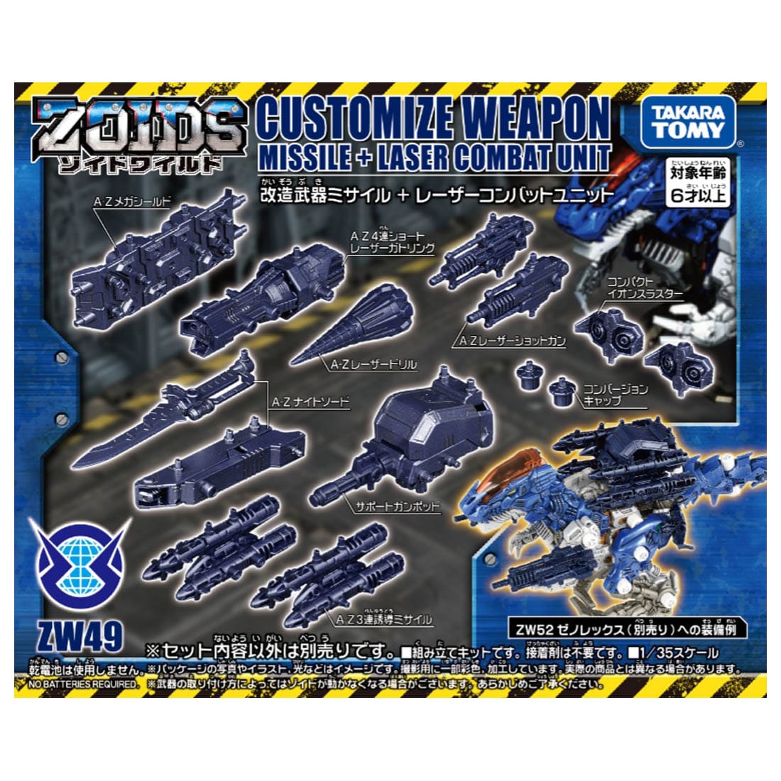Takara Tomy Zoids Wild ZW49 Customize Weapon Missile+Laser