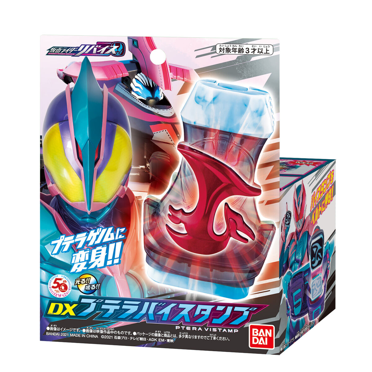 Bandai Kamen Rider Revice DX Ptera Vistamp
